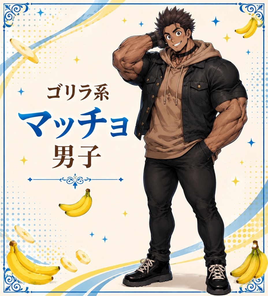 【立ち絵素材】【無料】ゴリラ系マッチョ男子