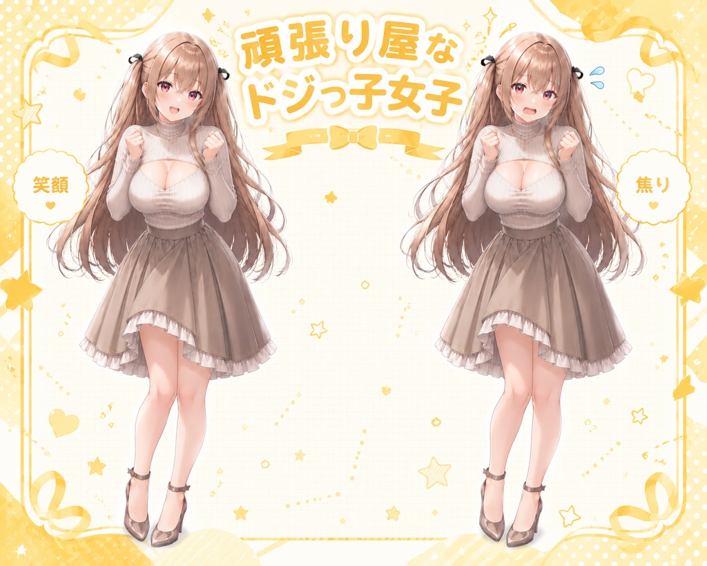 【立ち絵素材】頑張り屋ののほほんとした女の子
