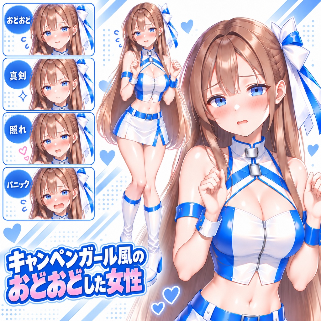【立ち絵素材73】キャンペンガール風のおどおどした女性