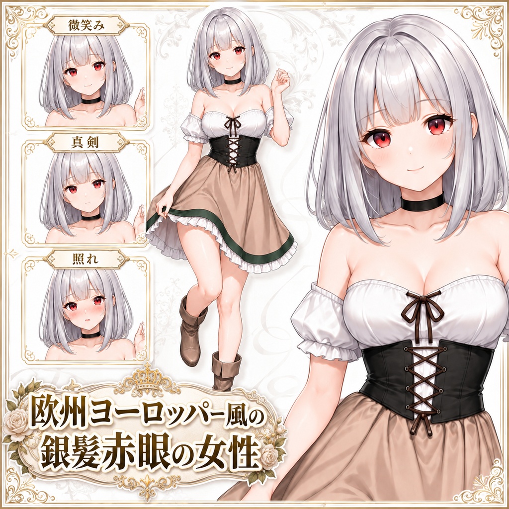 【立ち絵素材75】欧州ヨーロッパー風の銀髪赤眼の女性