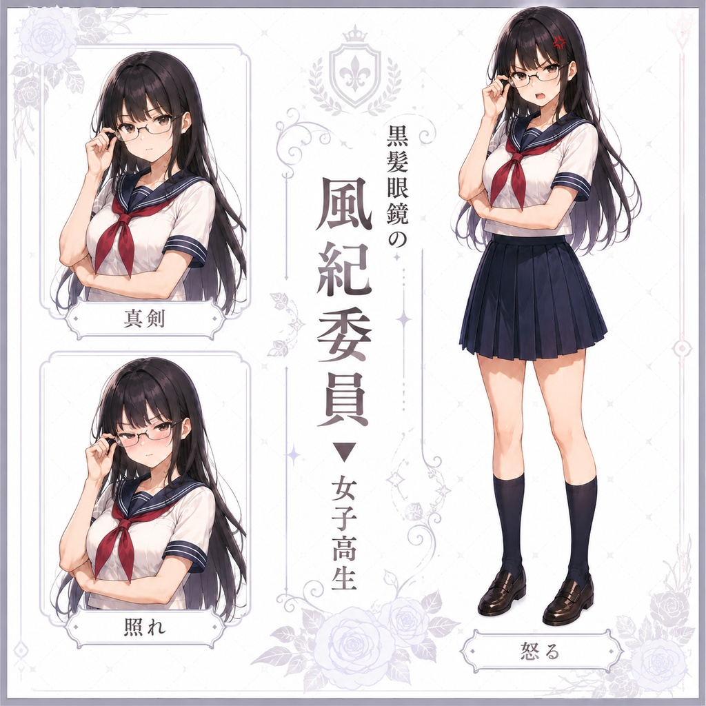 【立ち絵素材98】黒髪眼鏡の真面目な風紀委員の女子高生