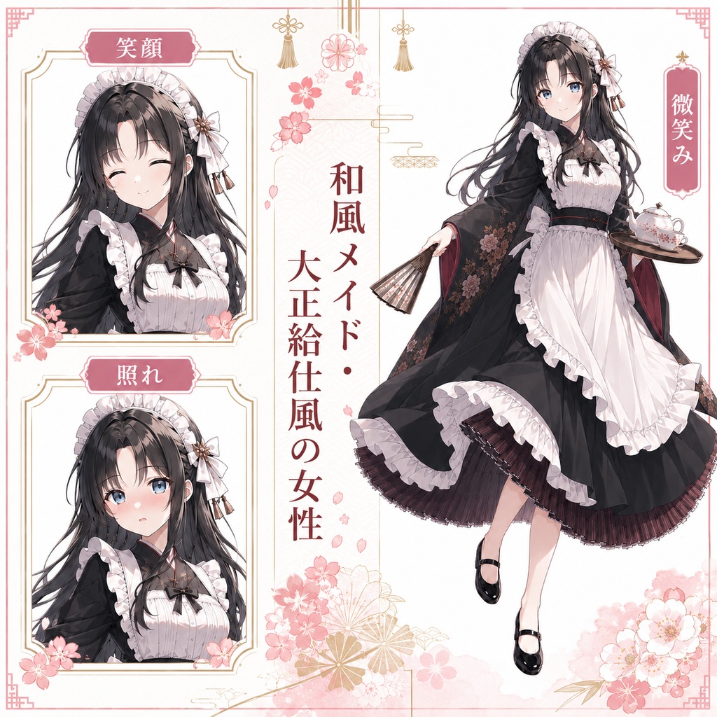 【立ち絵素材122】和風メイド・大正給仕風の女性