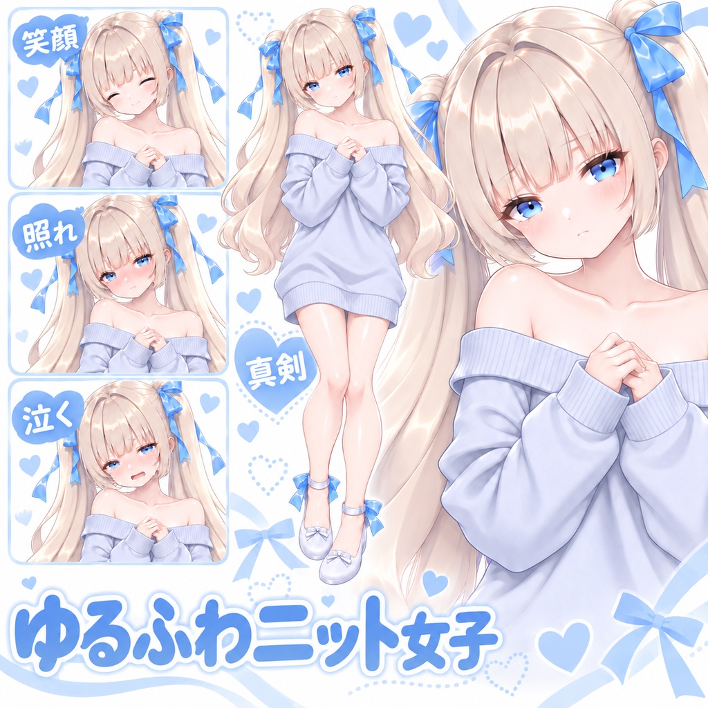 【立ち絵素材175】ゆるふわニット女子