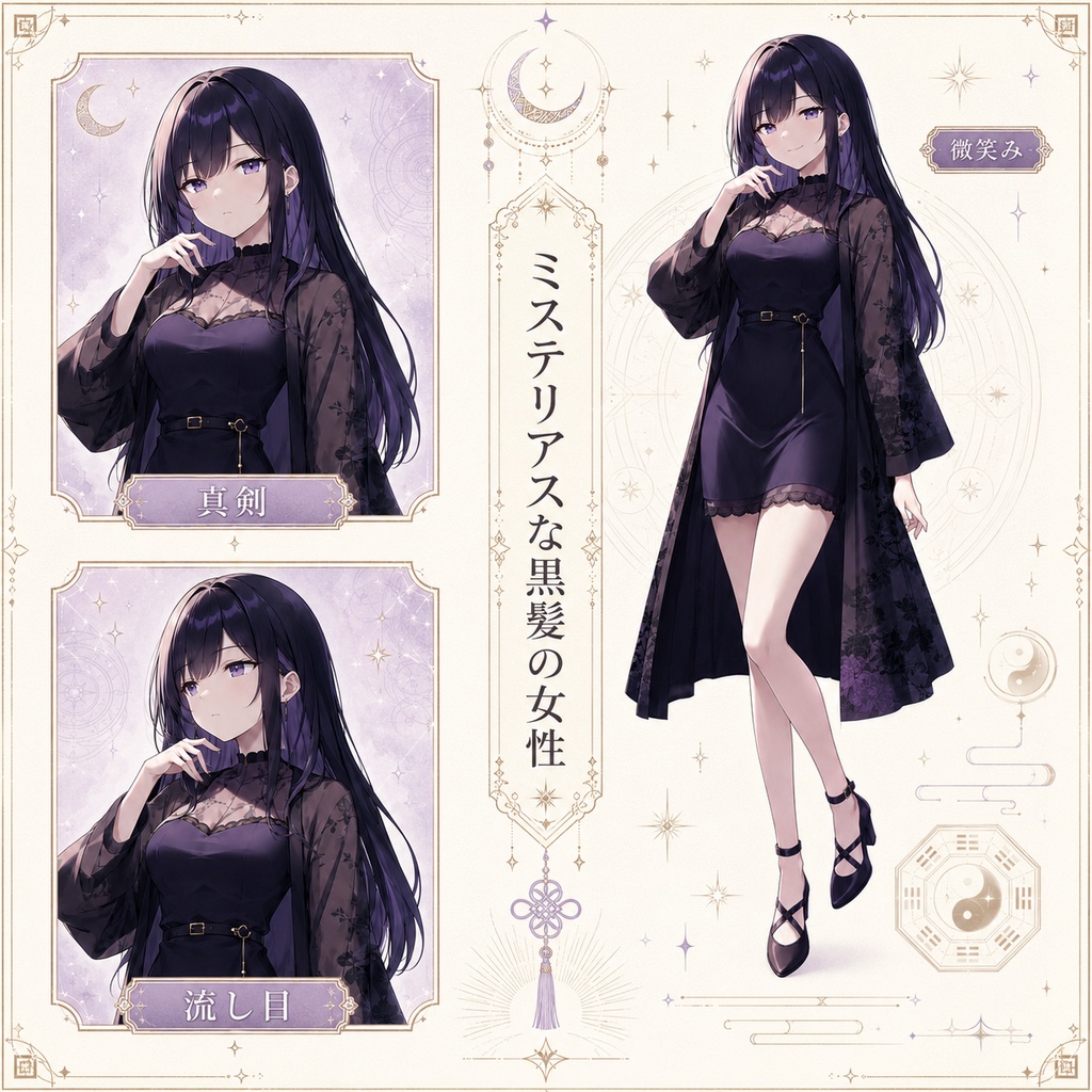 【立ち絵素材199】ミステリアスな女性【占い師・謎の美女】