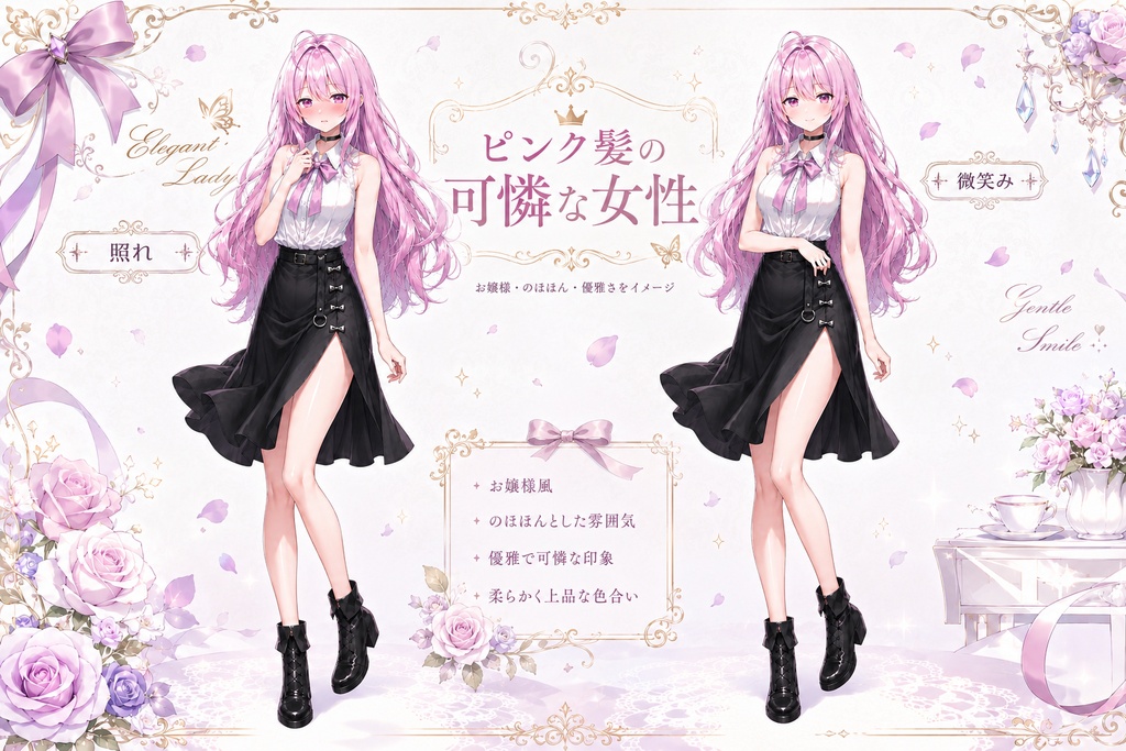 【立ち絵素材150】お得イラスト8種類セット Vol.2