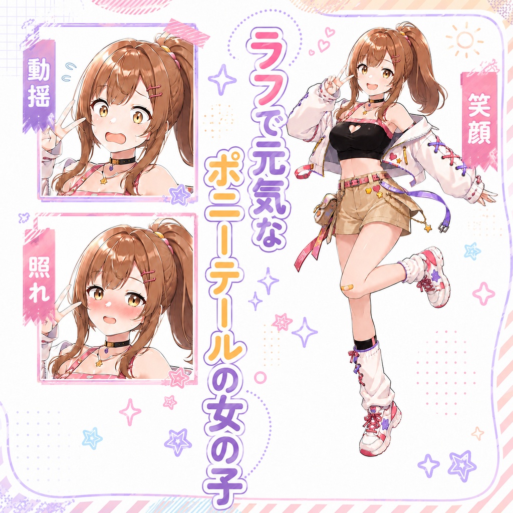 【立ち絵素材236】ラフで元気なポニーテールの女の子