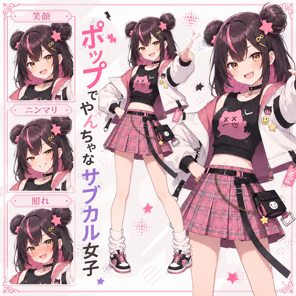 【立ち絵素材258】ポップでやんちゃなサブカル女子