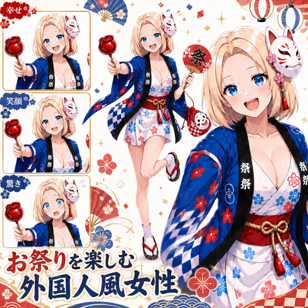 【立ち絵素材263】お祭りを楽しむ外国人風女性