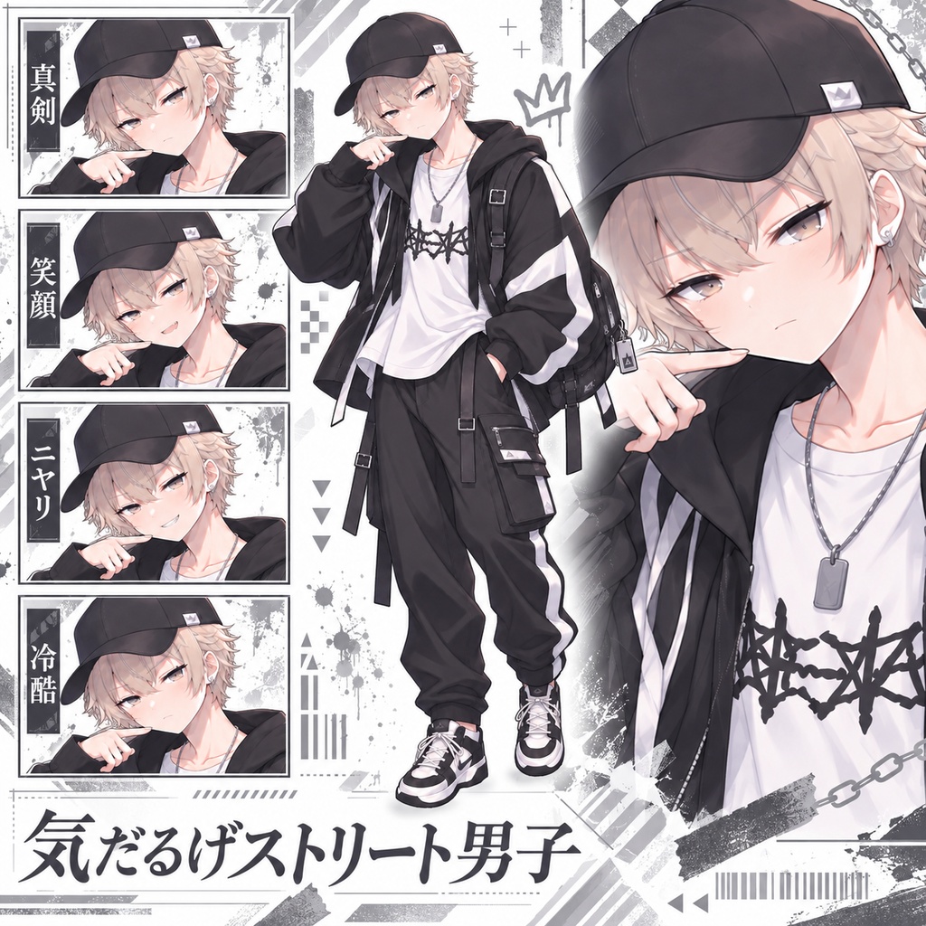【立ち絵素材324】気だるげストリート男子