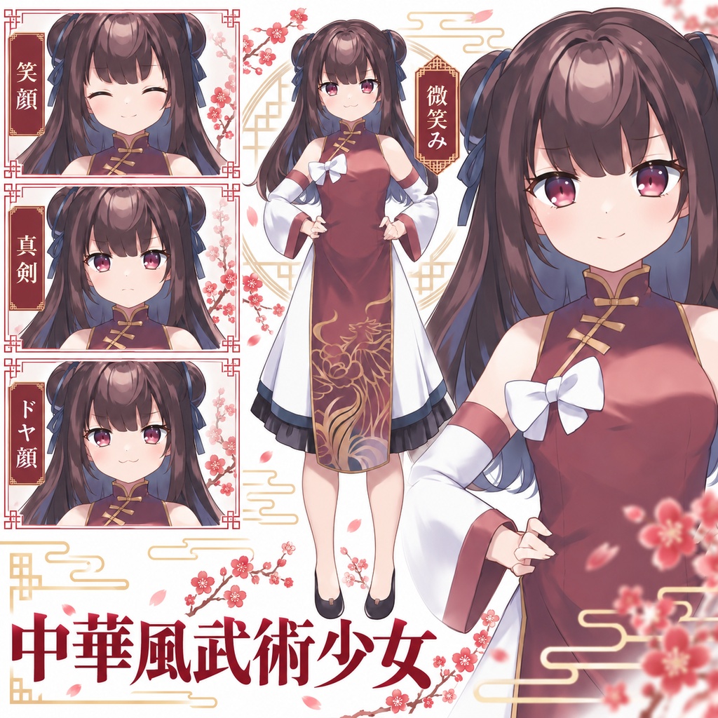 【立ち絵素材339】中華風武術少女