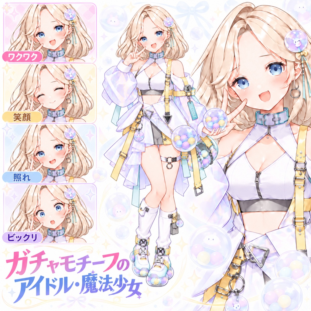 【立ち絵素材345】【無料】ガチャモチーフのアイドル・魔法少女