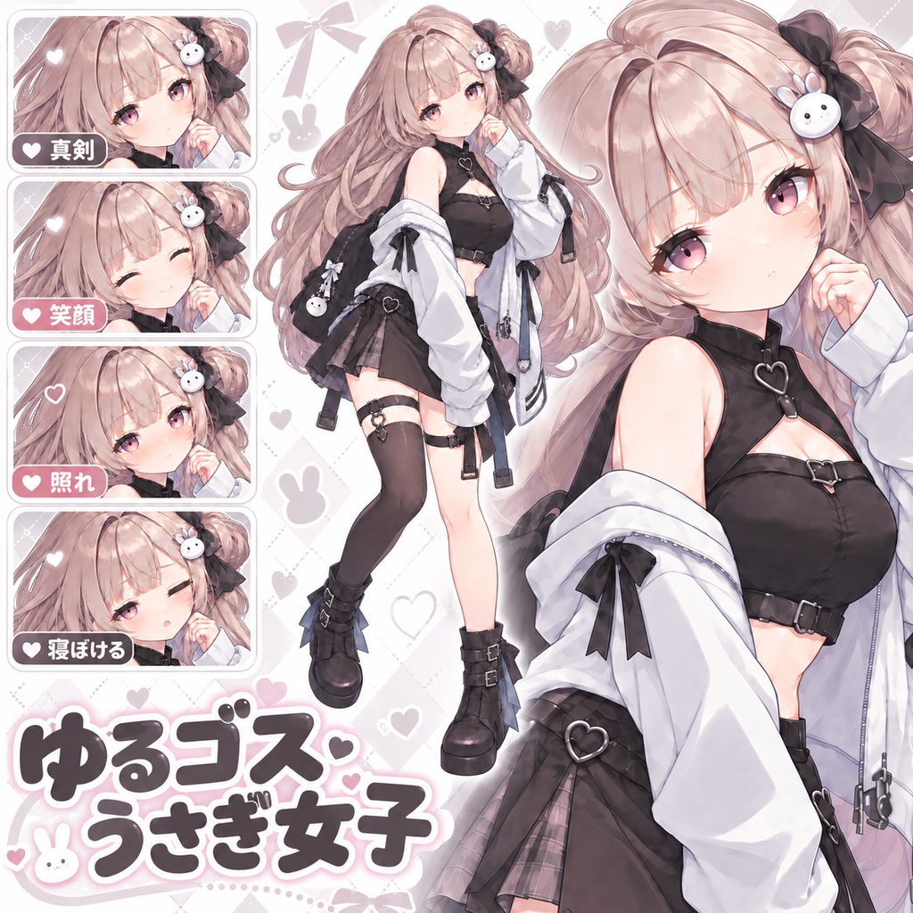 【立ち絵素材346】【無料】ゆるゴス・うさぎ女子