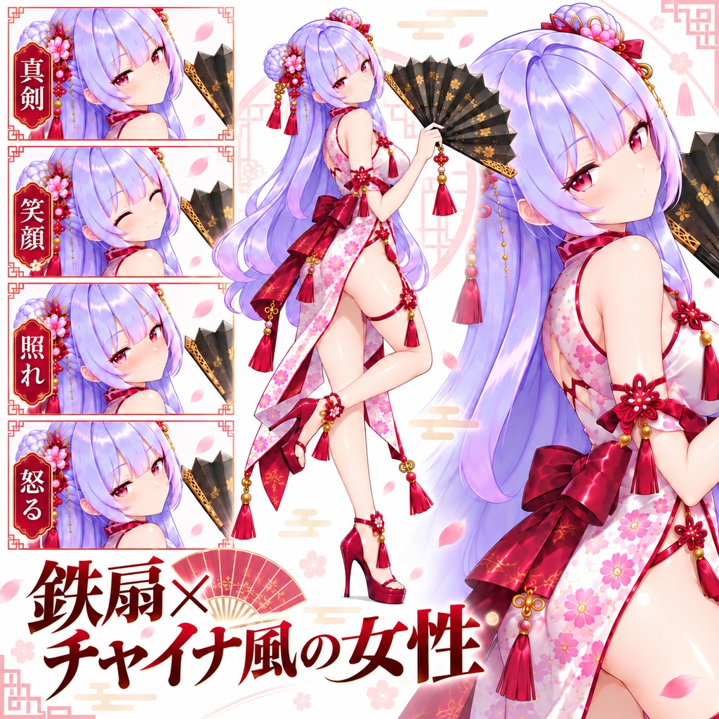 【立ち絵素材355】鉄扇×チャイナ風の女性 