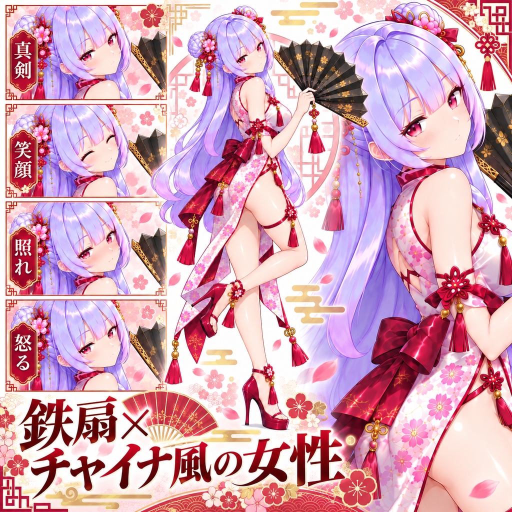 【立ち絵素材355】鉄扇×チャイナ風の女性 