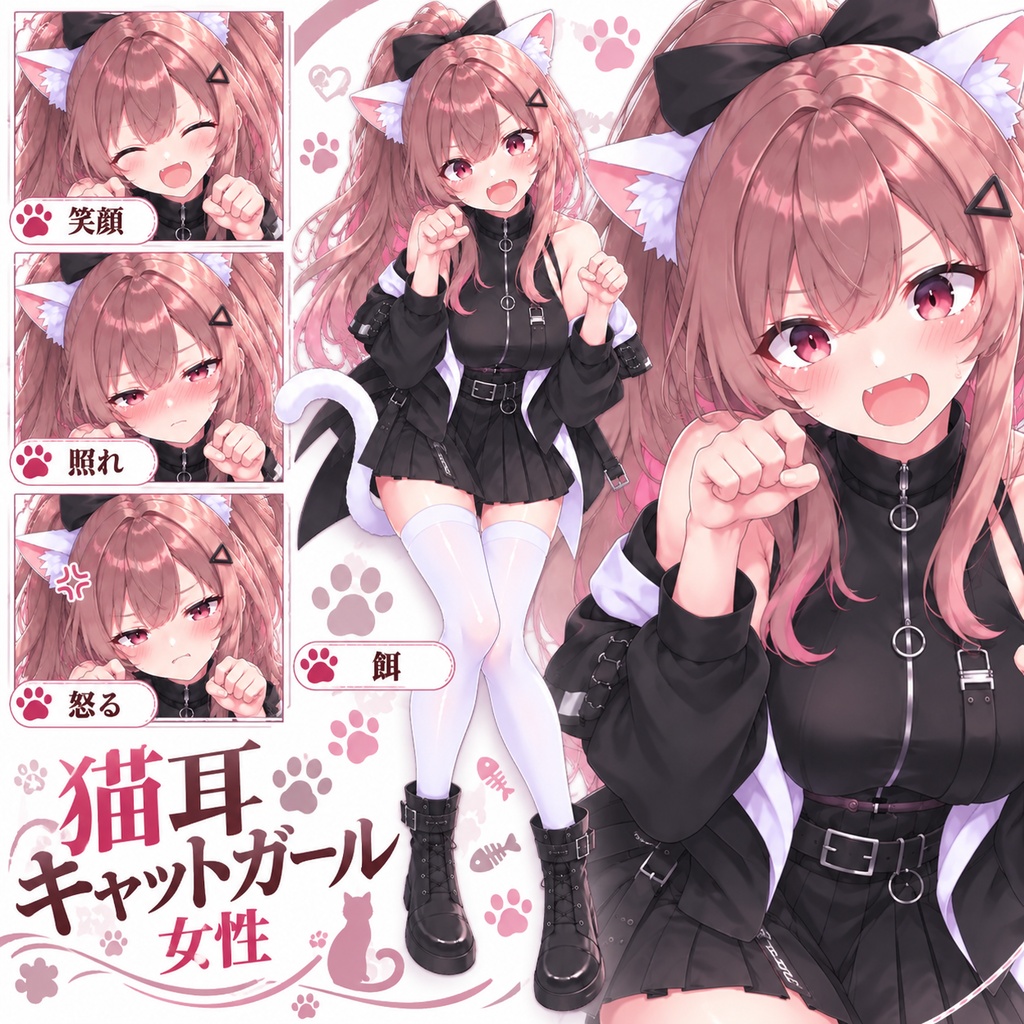 【立ち絵素材358】猫耳キャットガール女性 