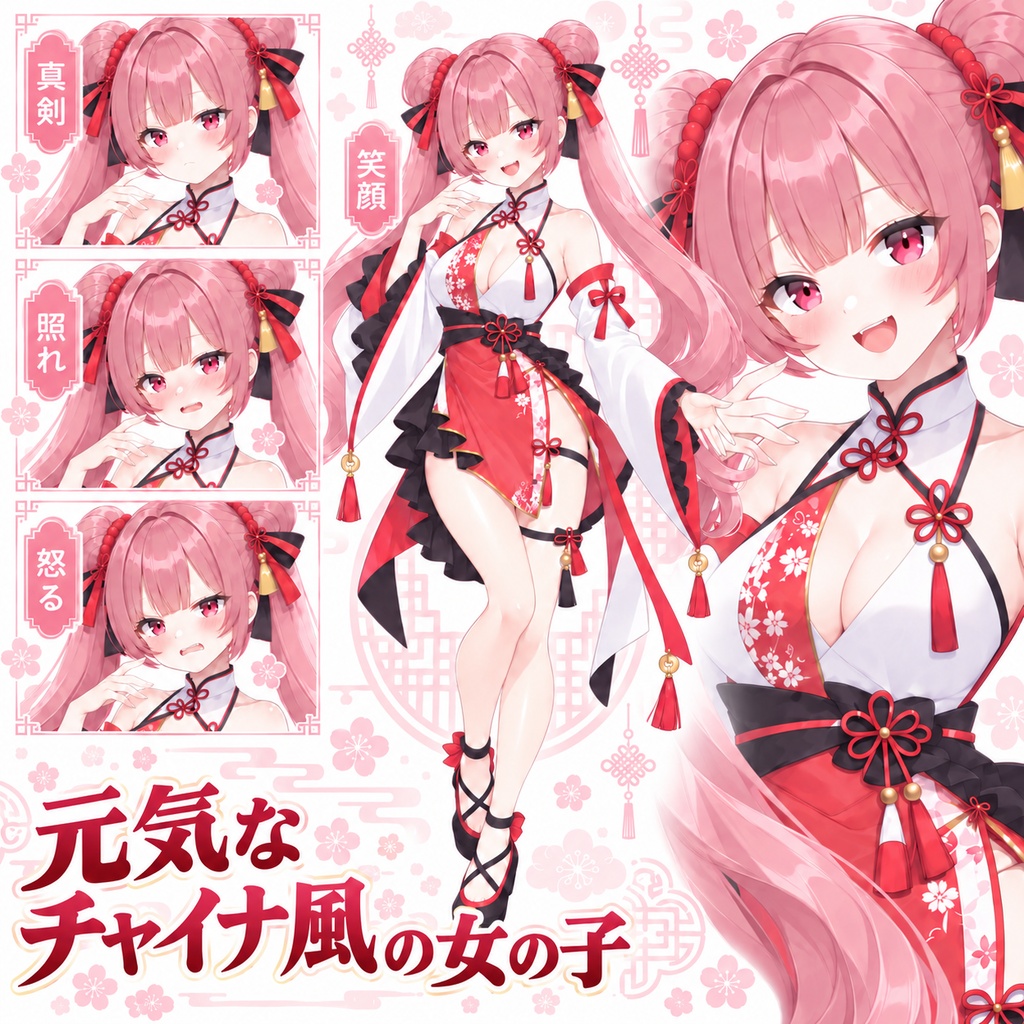 【立ち絵素材361】元気なチャイナ風の女の子