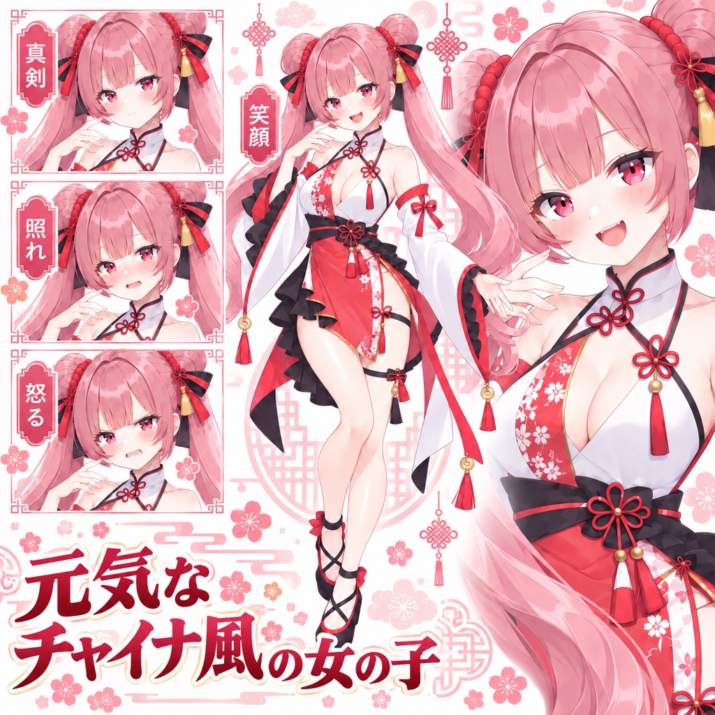 【立ち絵素材361】元気なチャイナ風の女の子