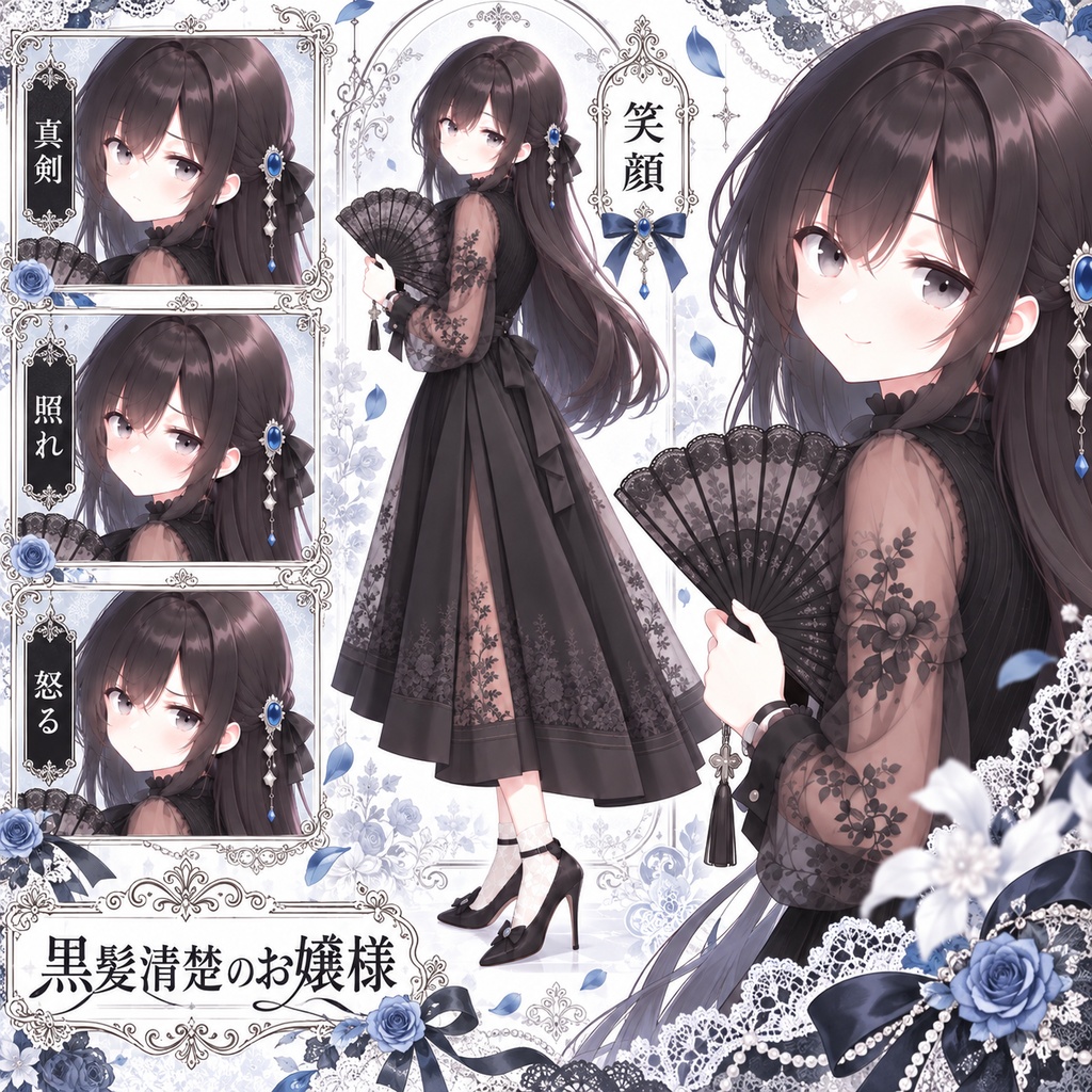 【立ち絵素材380】黒髪清楚のお嬢様