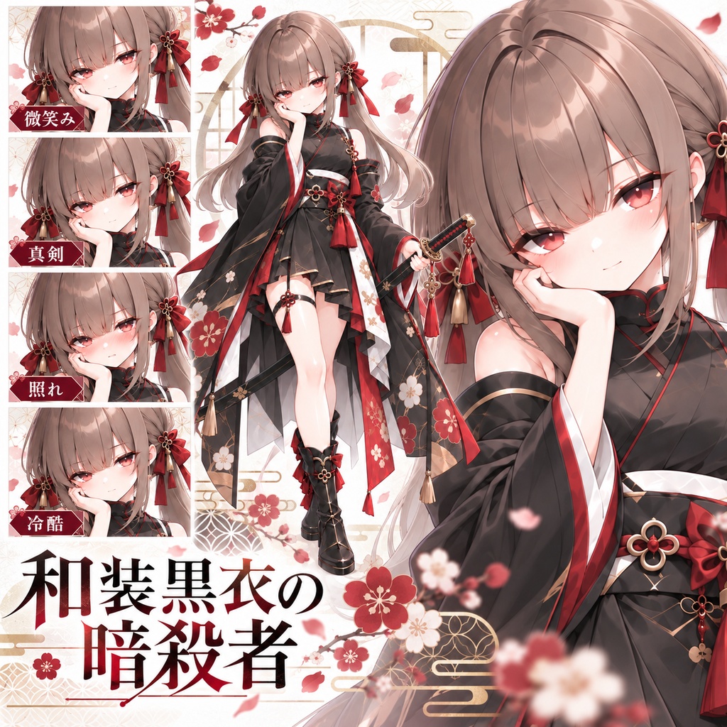 【立ち絵素材387】和装黒衣の暗殺者