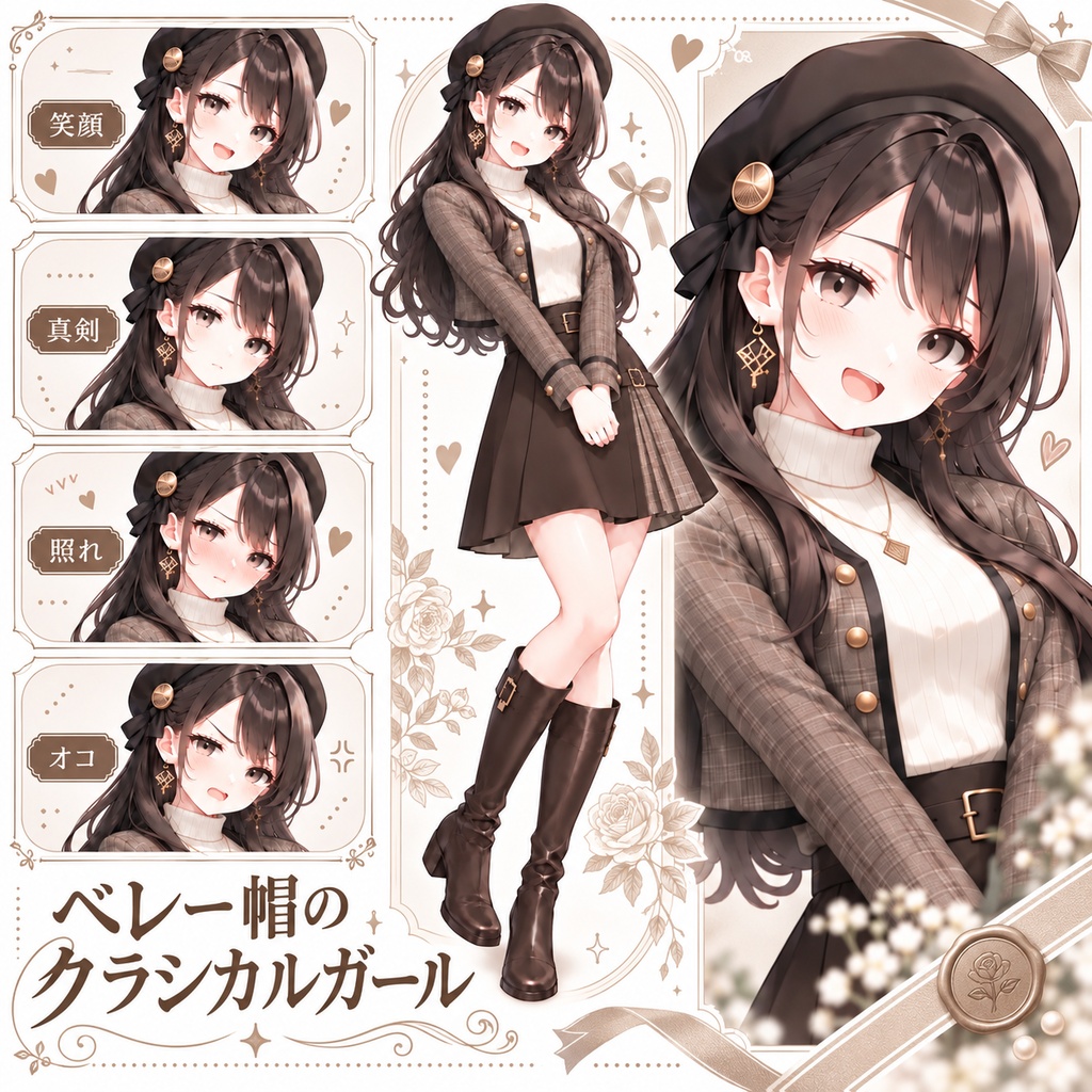 【立ち絵素材397】ベレー帽のクラシカルガール