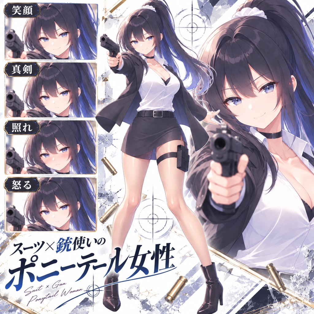 【立ち絵素材414】スーツ×銃使いのポニーテール女性