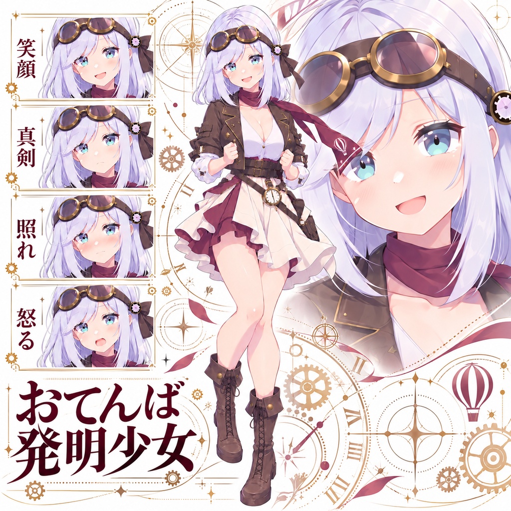 【立ち絵素材421】おてんば発明少女