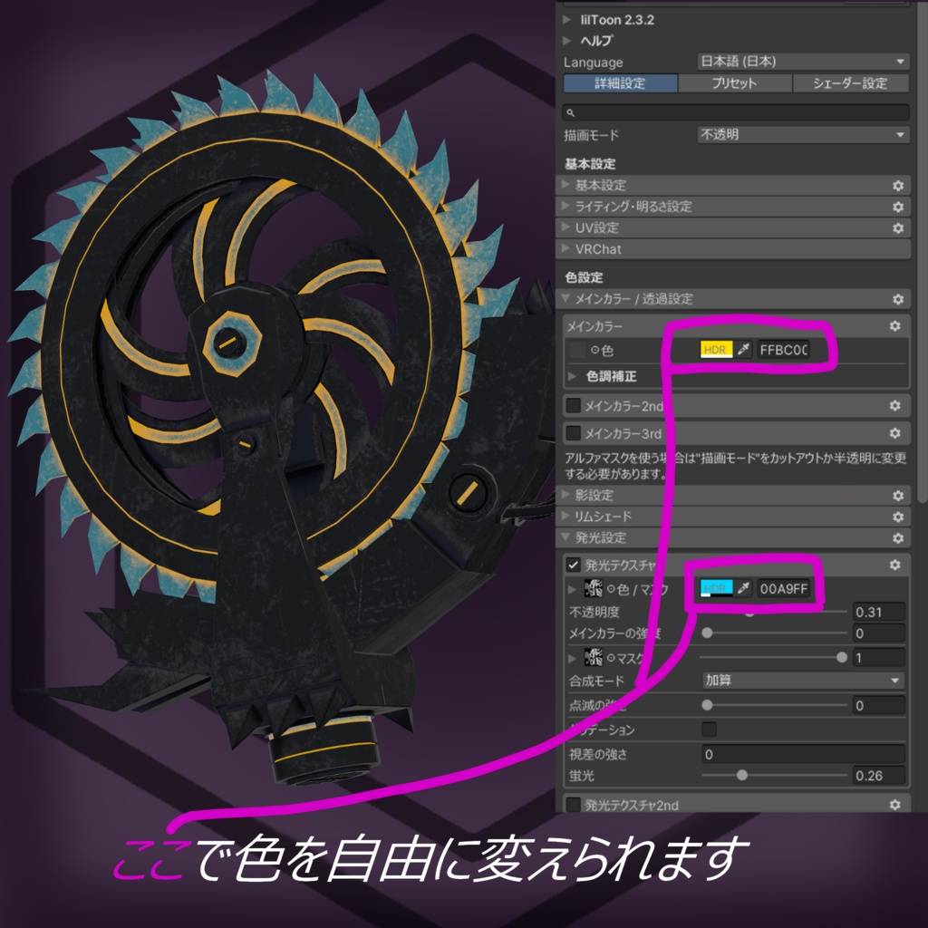 オリジナル3Dモデル Nemesis Driver ネメシスドライバー 【武器】VRChat想定 ギミック パーティクル付き 丸ノコ 巨大武器