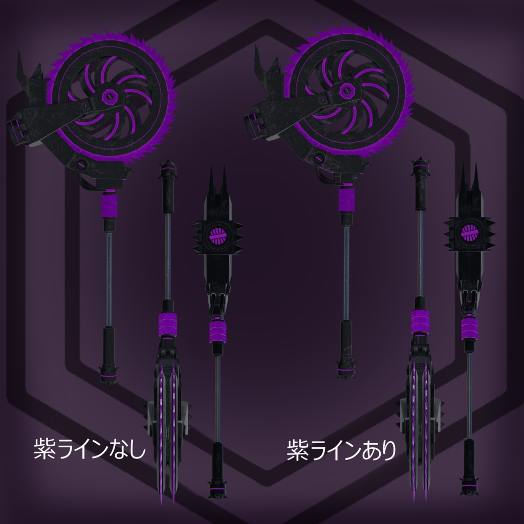 オリジナル3Dモデル Nemesis Driver ネメシスドライバー 【武器】VRChat想定 ギミック パーティクル付き 丸ノコ 巨大武器