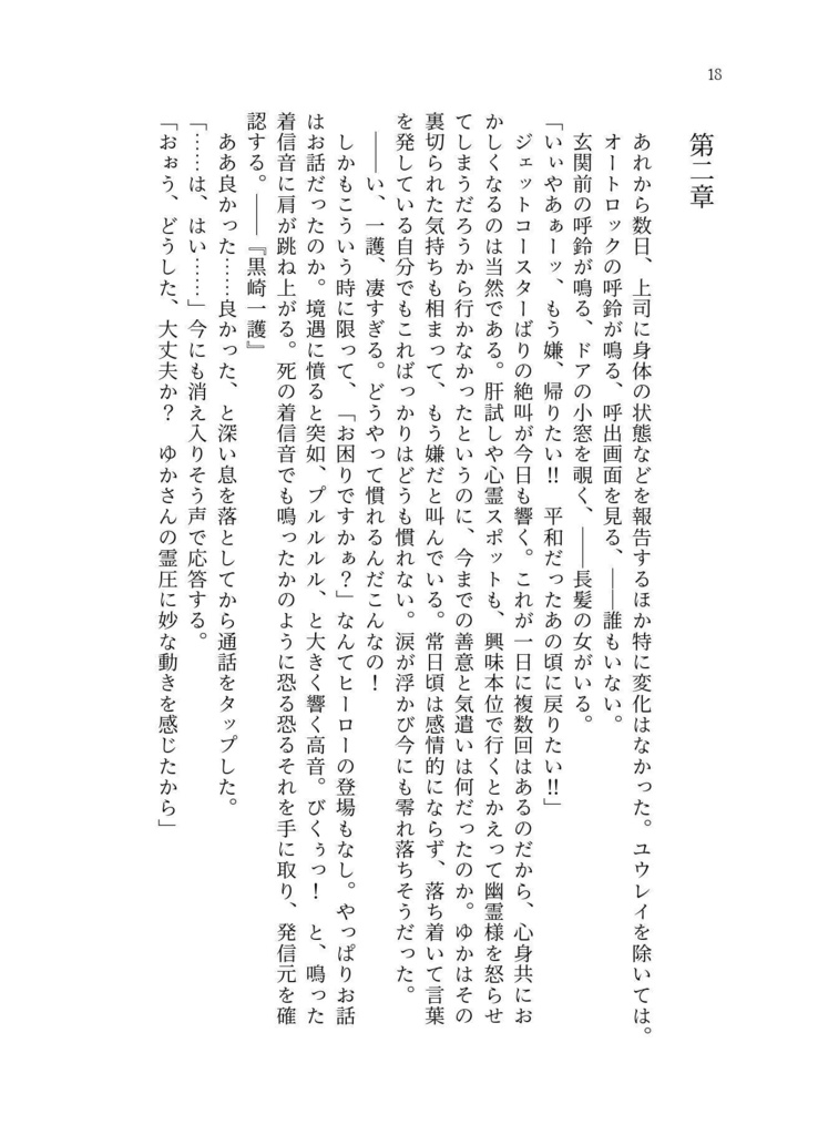 幸福論の果てに