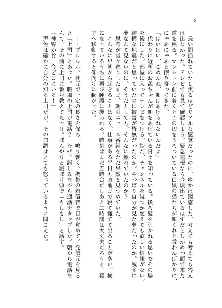 幸福論の果てに