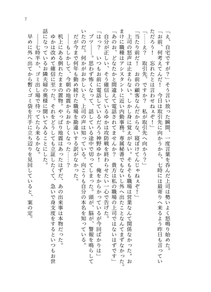 幸福論の果てに