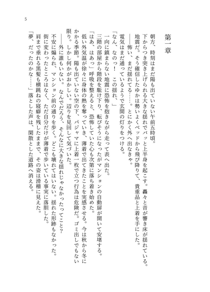 幸福論の果てに