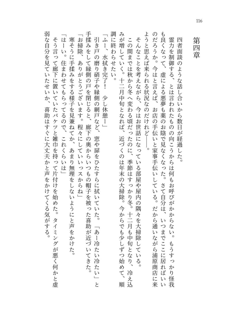 幸福論の果てに