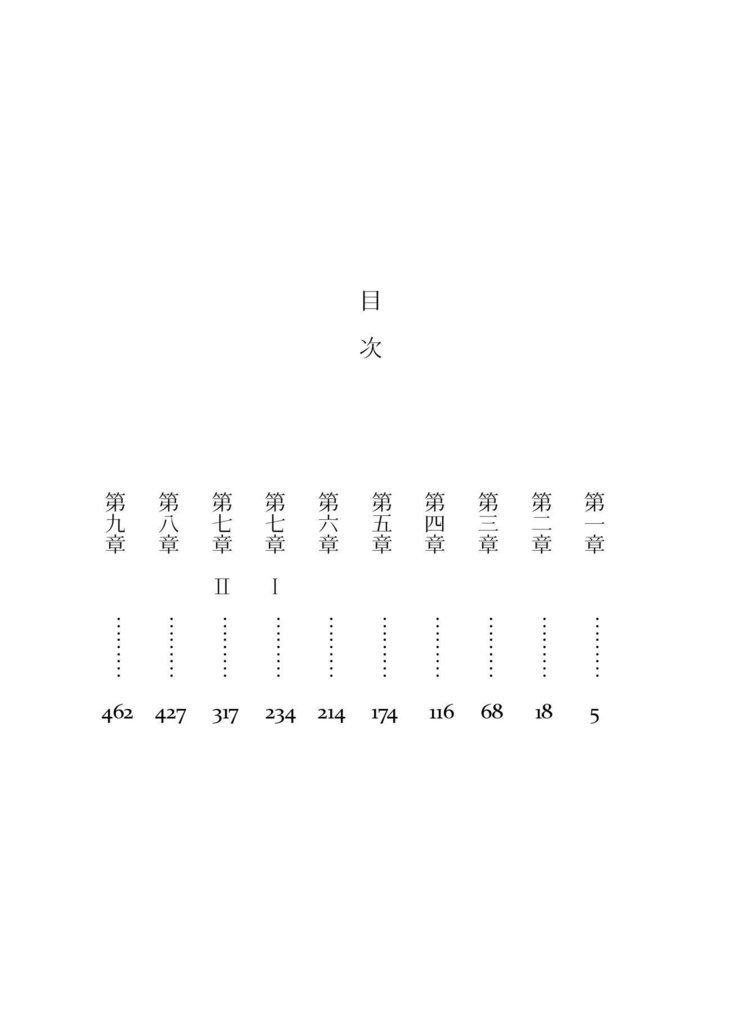 幸福論の果てに