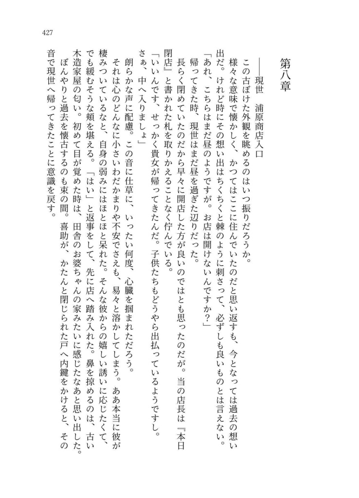 幸福論の果てに