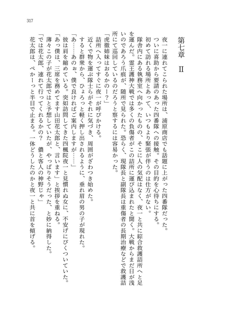 幸福論の果てに