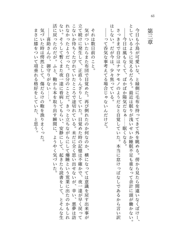 幸福論の果てに