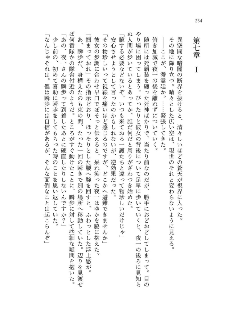 幸福論の果てに