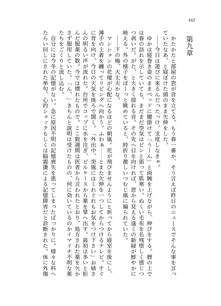 幸福論の果てに