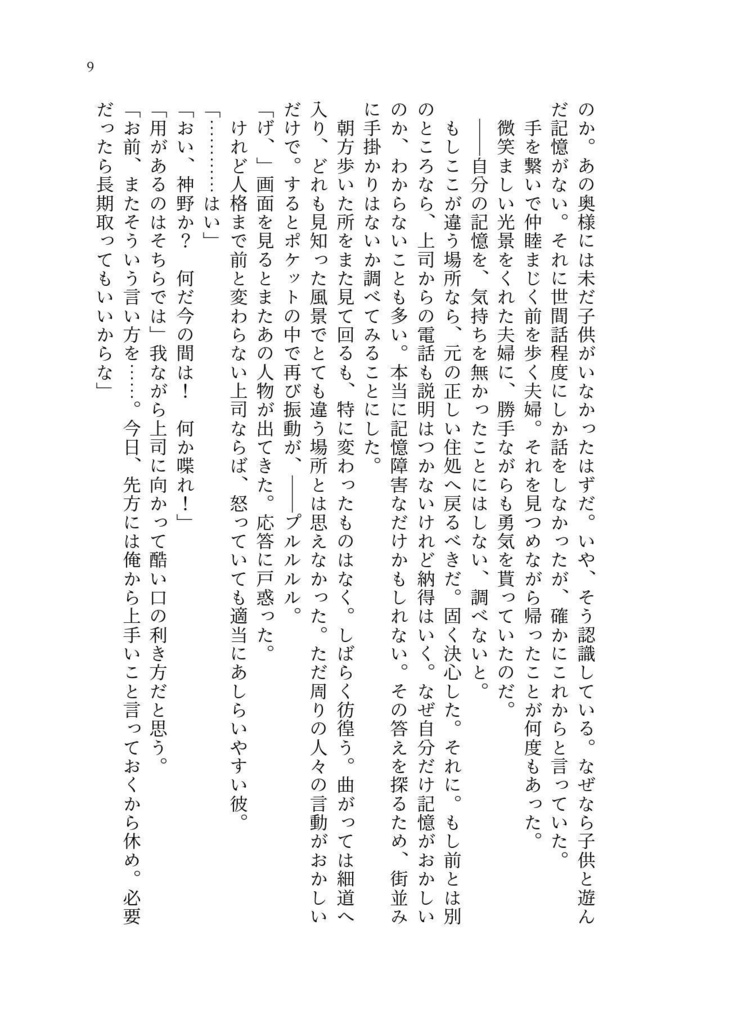 幸福論の果てに