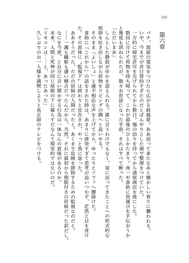 幸福論の果てに