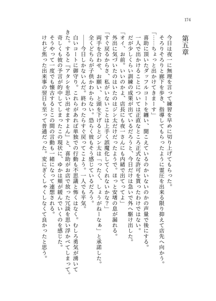 幸福論の果てに