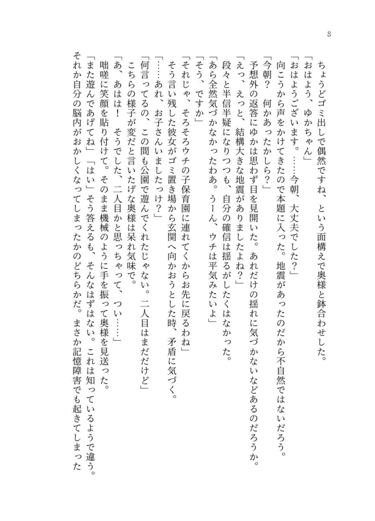 幸福論の果てに