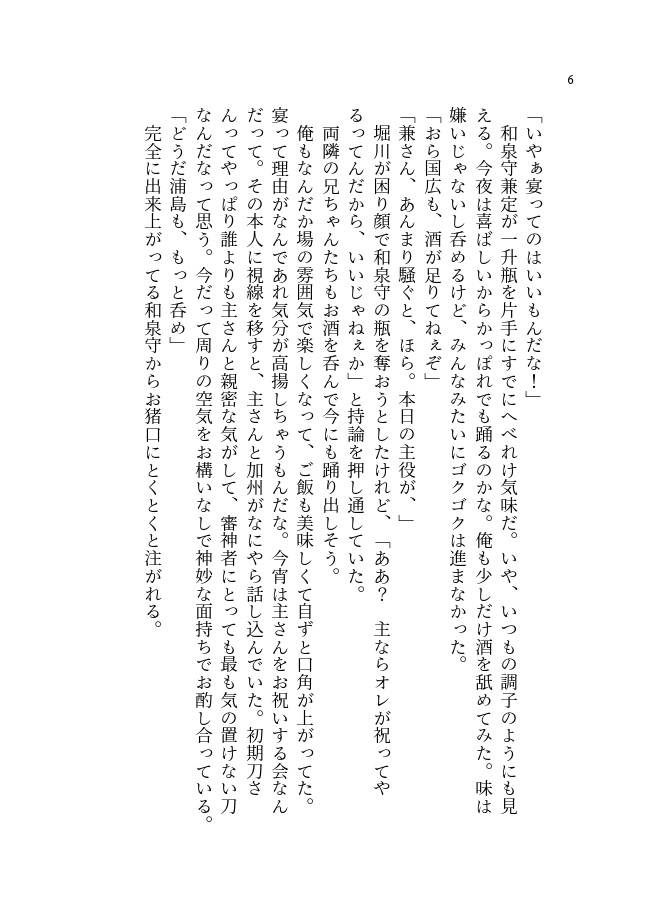 陽、うららかに照らして