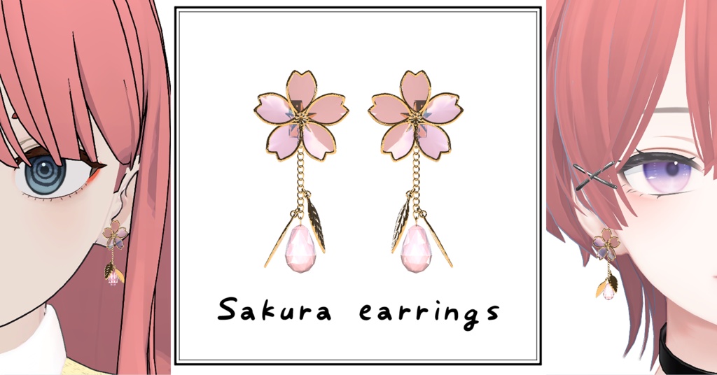 桜のイヤリング~Sakura earrings~