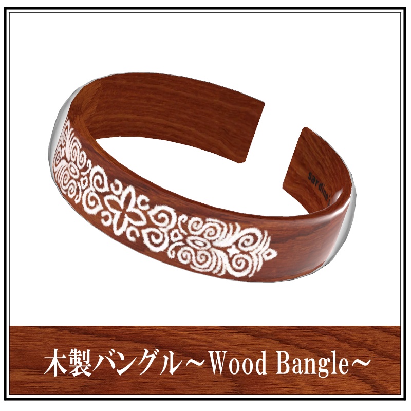 木製バングル~Wood_Bangle~