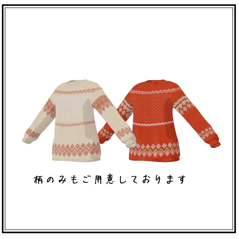 トナカイのアグリーセーター