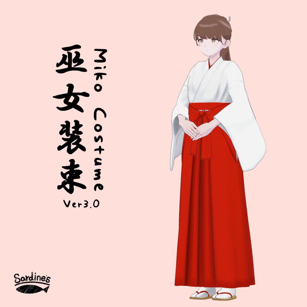 巫女装束 Lapwing専用