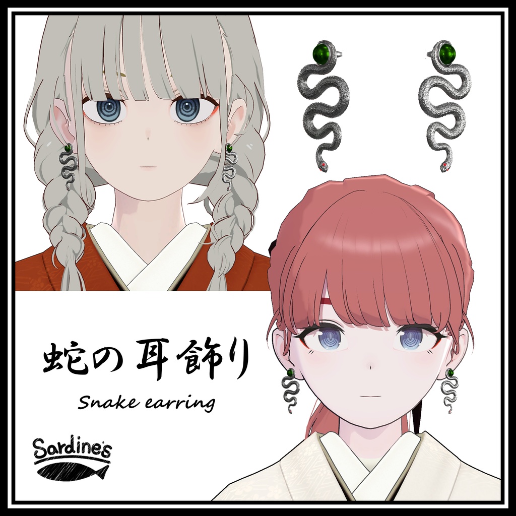 蛇の耳飾り ~Snake earring~