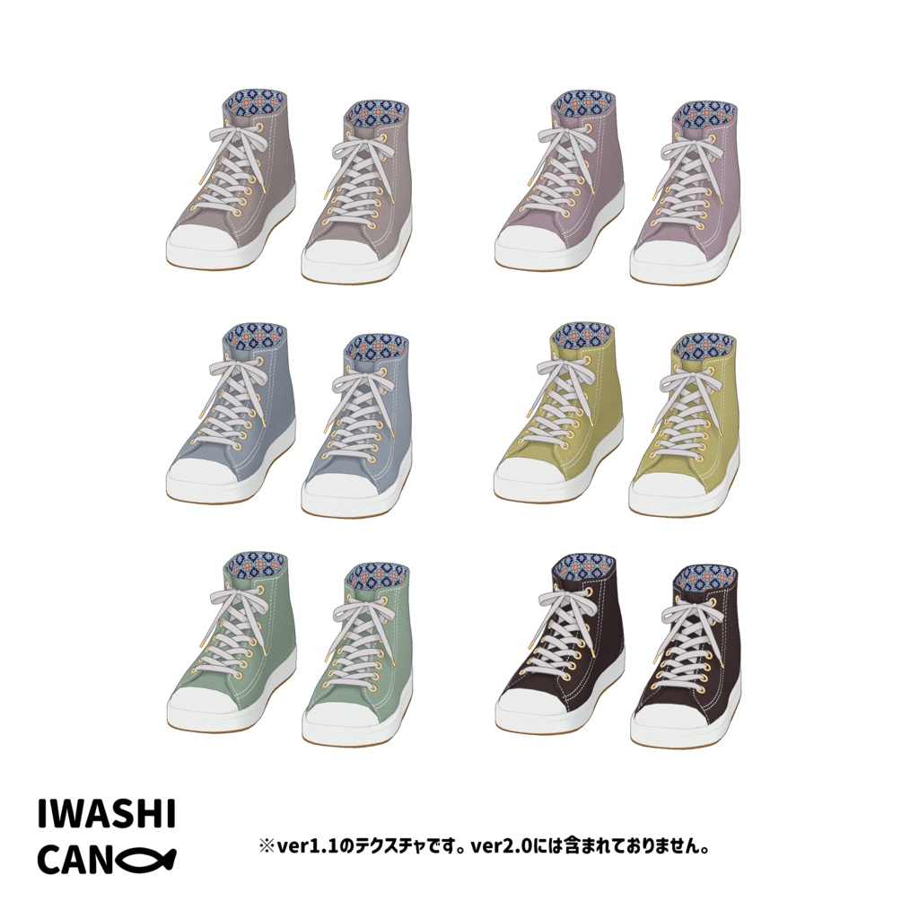 ハイカットスニーカー